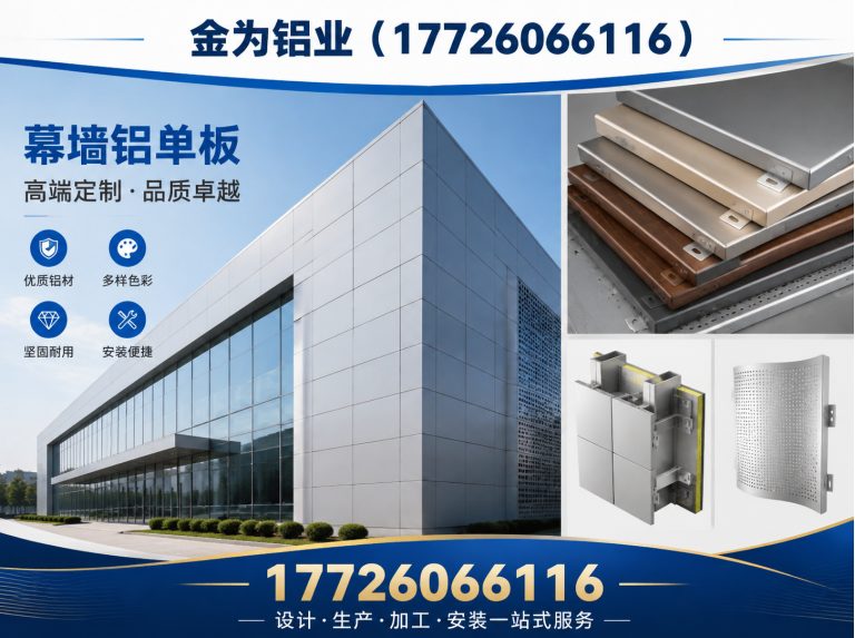 津南区铝板厂家展示图